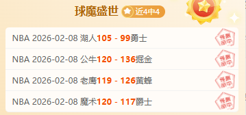 蓝军中场恩,佐赛季双线,击溃热刺,欧博娱乐,欧博娱乐官网,欧博娱乐官网玩家首选