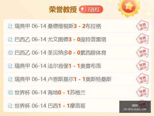 年世界杯鸡,锅专栏,佛得角,欧博娱乐官网,欧博娱乐App,欧博娱乐直播,欧博娱乐娱乐,欧博娱乐入口