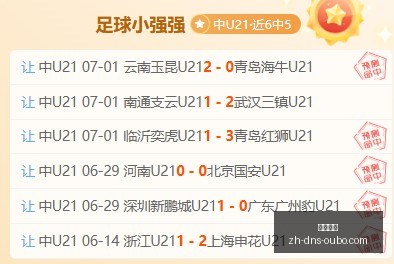 最新马纳瓜,对决兰乔桑,状态解析指,欧博娱乐官网,欧博娱乐App,欧博娱乐直播,欧博娱乐娱乐,欧博娱乐入口