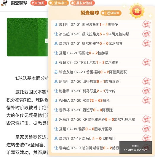 南美杯赛事,分析,桑托斯对决,欧博娱乐官网,欧博娱乐App,欧博娱乐直播,欧博娱乐娱乐,欧博娱乐入口