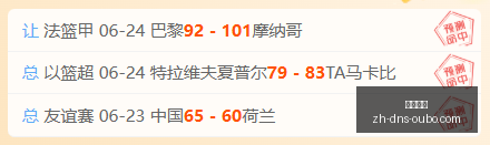 芝加哥主场,战火燃,夏洛特客场,欧博娱乐官网,欧博娱乐App,欧博娱乐直播,欧博娱乐娱乐,欧博娱乐入口