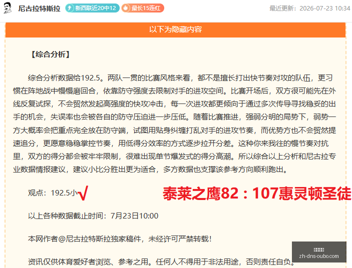 专栏独家,内含赛事总,览与胜负分,欧博娱乐官网,欧博娱乐App,欧博娱乐直播,欧博娱乐娱乐,欧博娱乐入口
