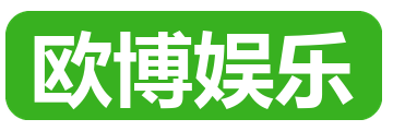 欧博娱乐