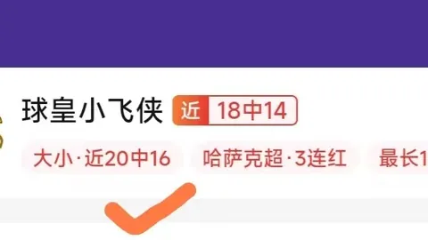 桑托斯客场挑战欧博娱乐直播：救赎之旅能否开启新篇章