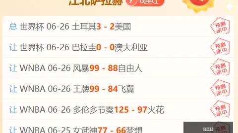 2026最新马纳瓜对决兰乔桑纳：5胜4状态解析指南