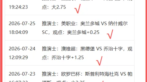 弗鲁米嫩塞近期战绩斐然，主场挑战不容小觑，12场不败战绩