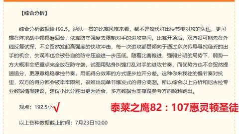 专栏独家：内含赛事总览与胜负分析指南